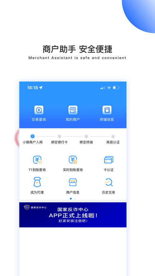 付临门云商宝app下载