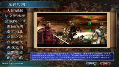 三国鸿图霸业 三国鸿图霸业