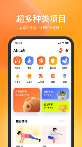 天天跳绳2025