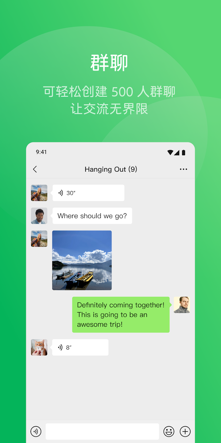 wechat国际版(微信)