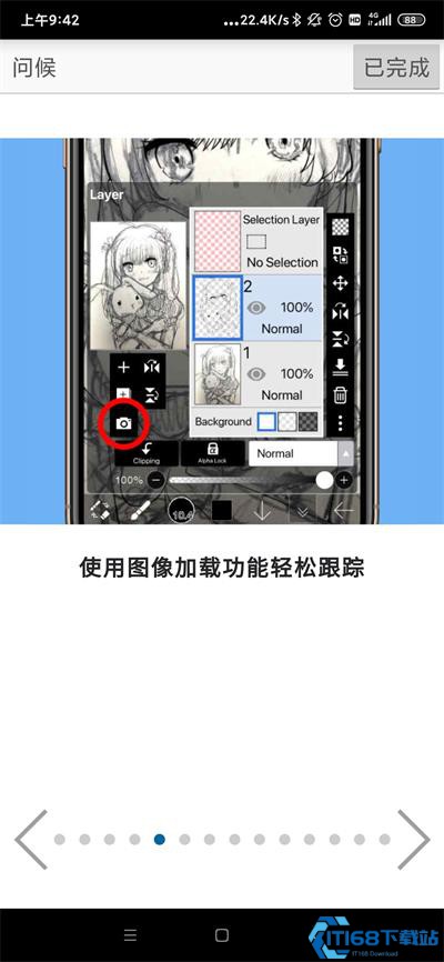 爱笔思画x2025最新版