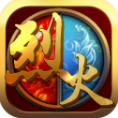 烈火封神