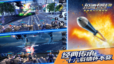 抢滩登陆3D(附兑换码)