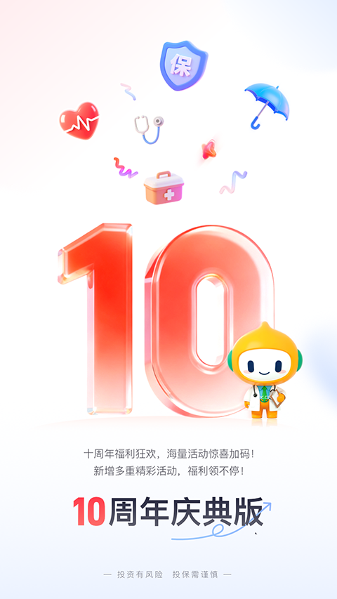 泰康在线保险app