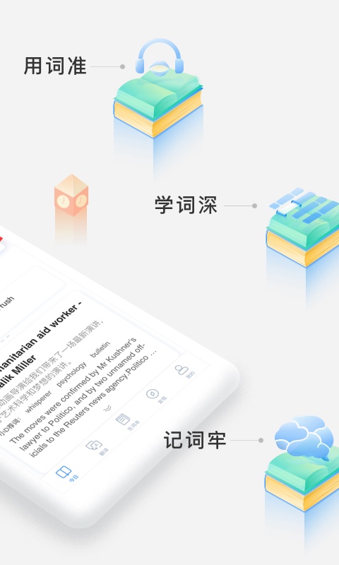 沪江小D词典app下载