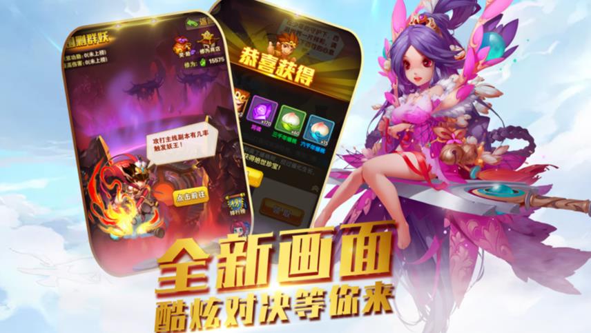 大话单机版