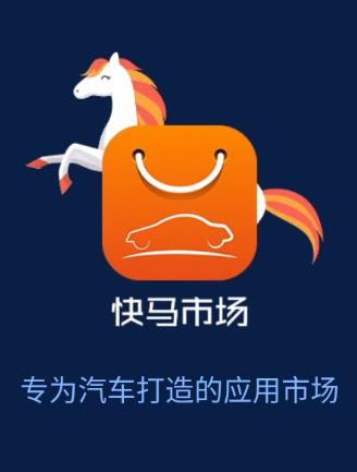 快马市场app官方下载