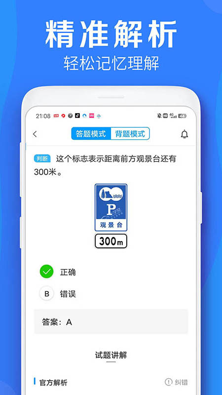 车学堂云南版app下载安装