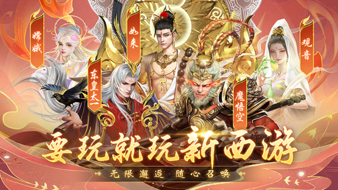 无双西游 无双西游