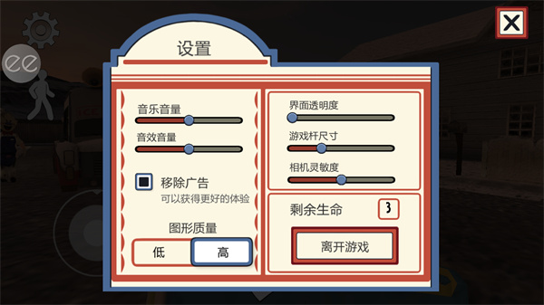 恐怖冰淇淋2官方正版(Ice Scream 2)