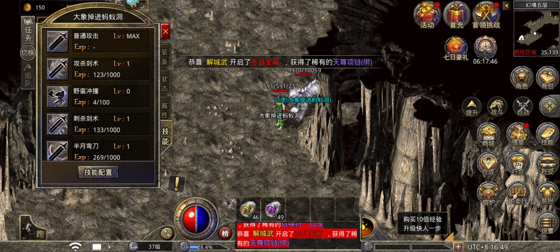 原始传奇一键端 原始传奇一键端
