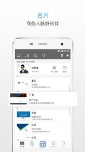 名片王