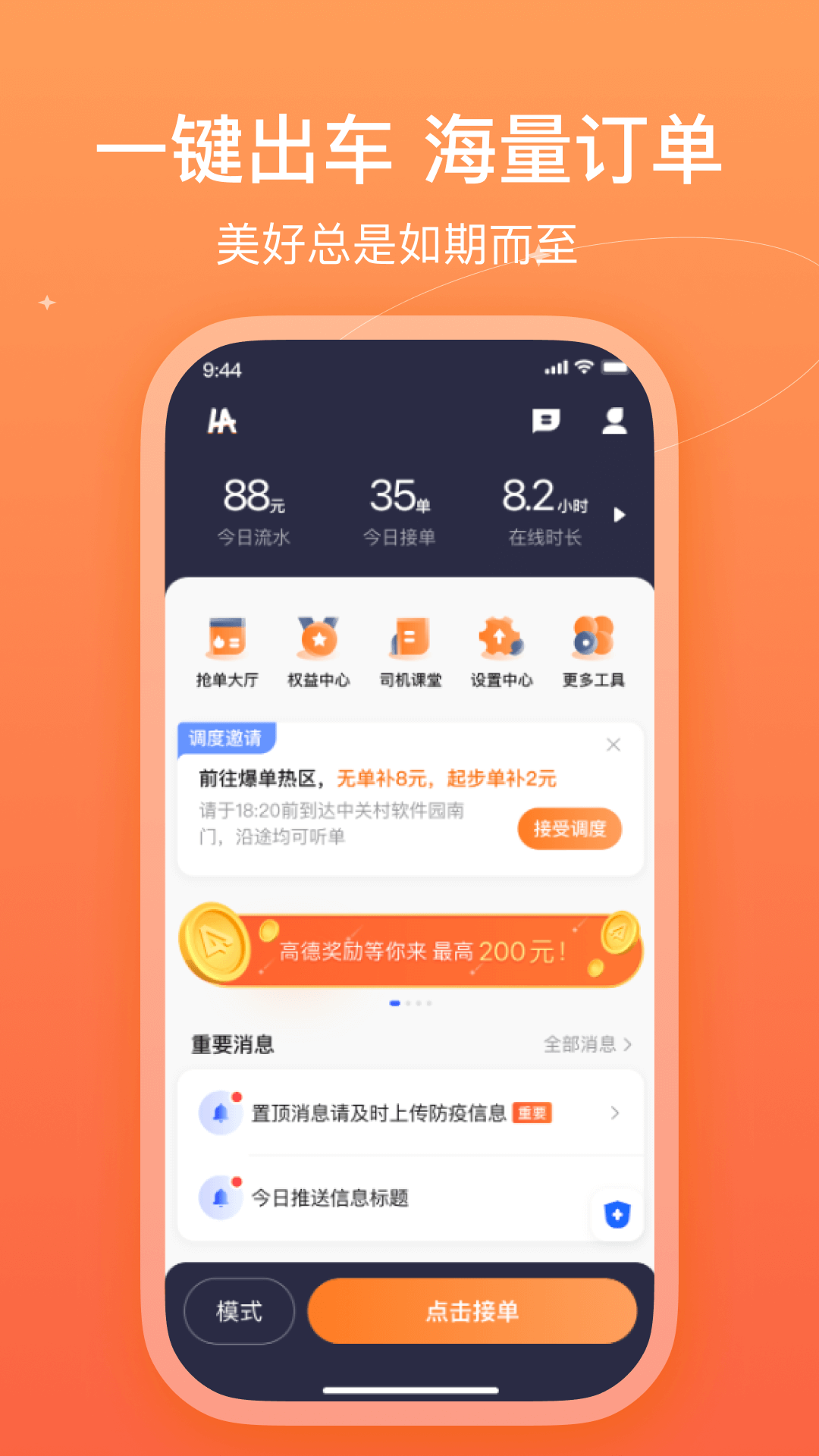 哈哈车主app