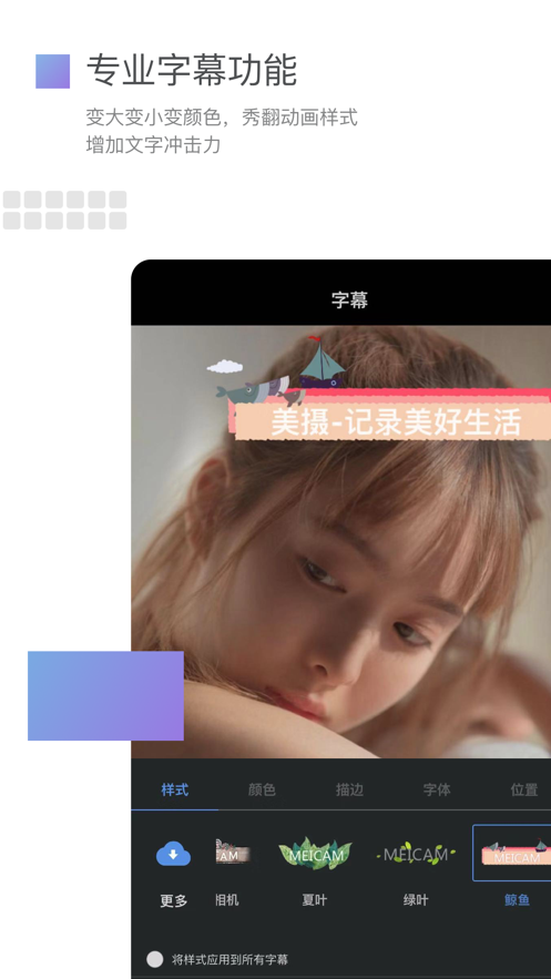 美摄app官方下载