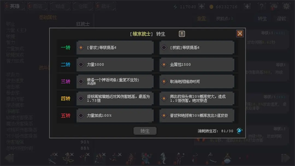 英雄守卫者中文版