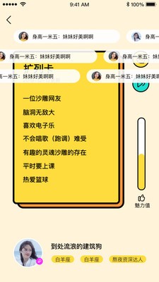 奶茶视频社交
