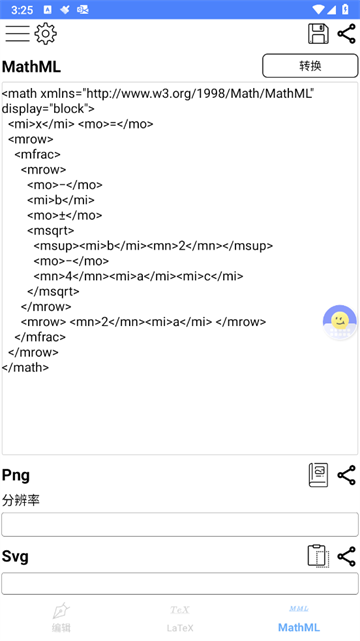 手机公式编辑器app 手机公式编辑器app