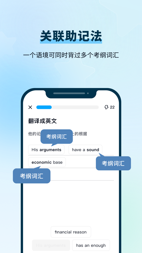 背duo分单词app下载