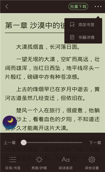 小说天堂