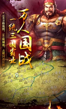 三国志单机版