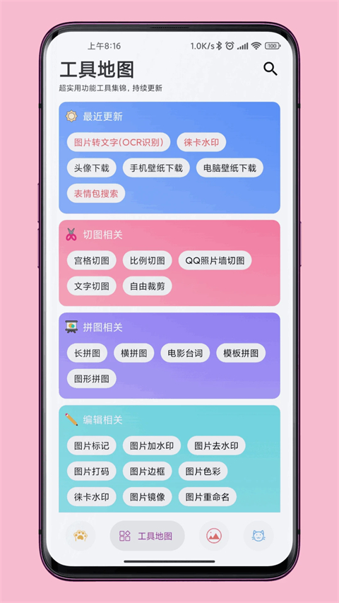 图叨叨官方正版