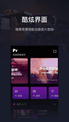PR手机版