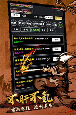 剑气除魔手机版