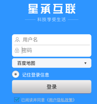 星承互联定位app下载 星承互联定位app下载