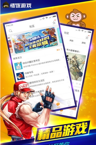 悟饭游戏厅老版本
