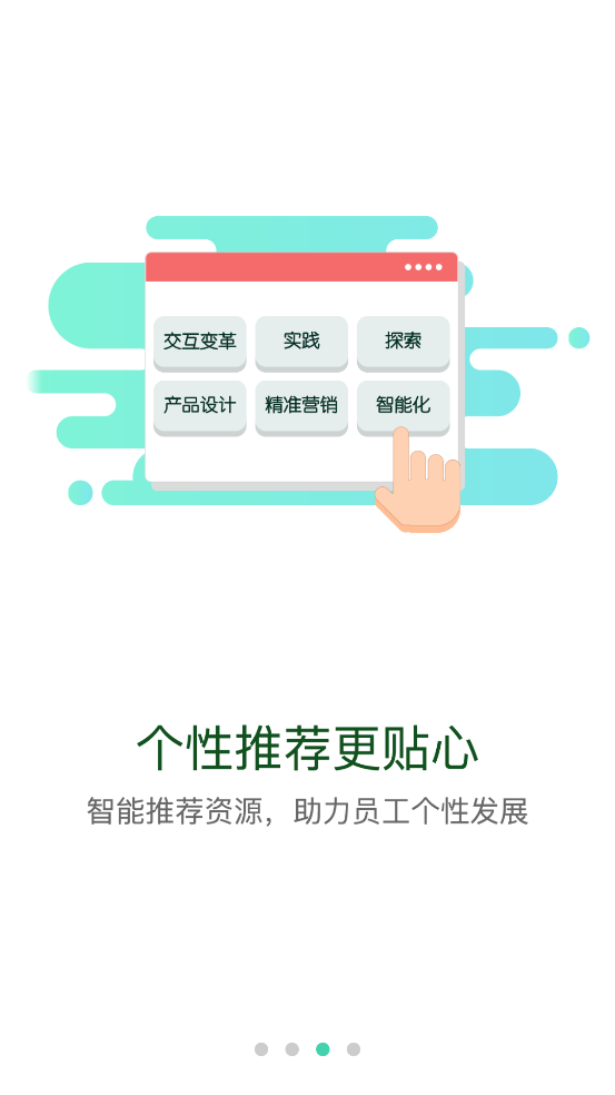 烟草网络学院app官方下载手机版