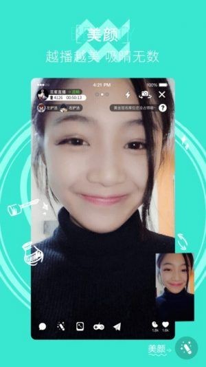 如意直播最新版