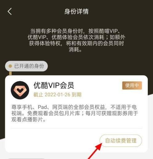 优酷视频苹果版