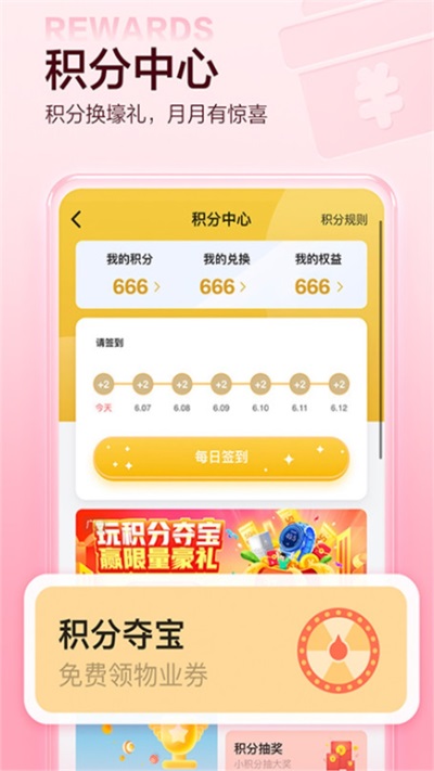 住这儿万科