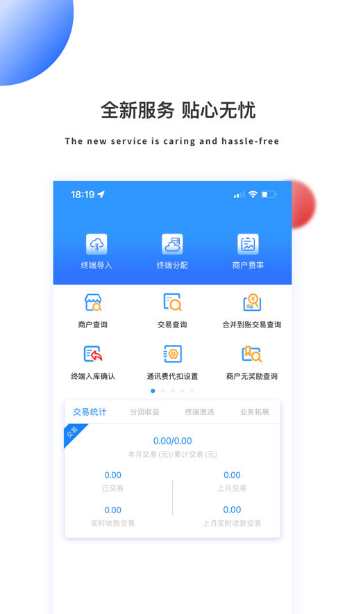 付临门云商宝app下载