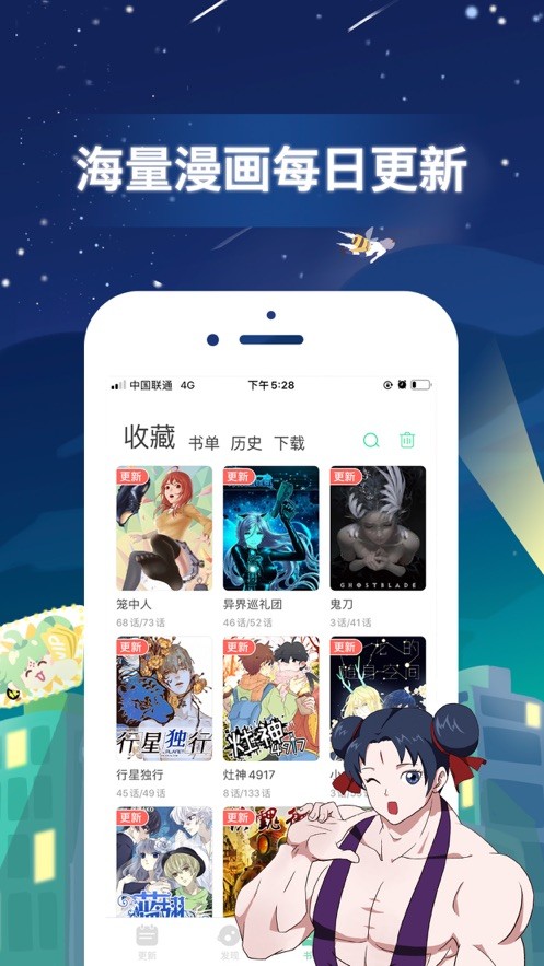 女神漫画网
