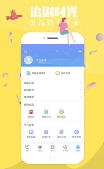 幸福影视