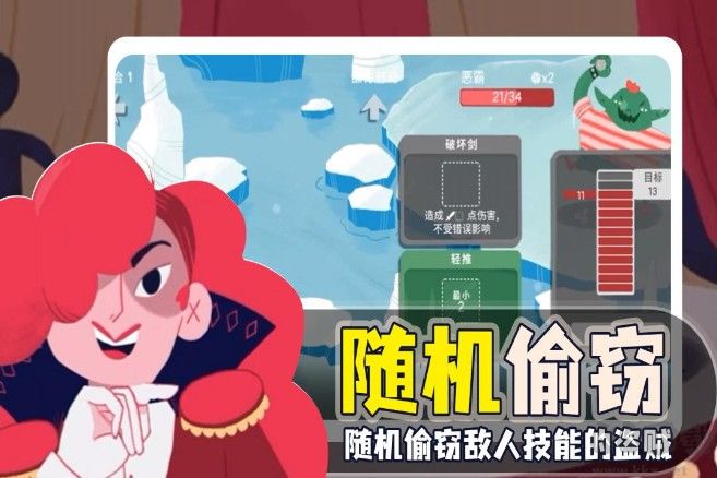 骰子地下城