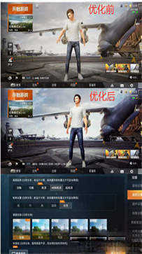 小马工具箱top画质助手(PUBG Tool)