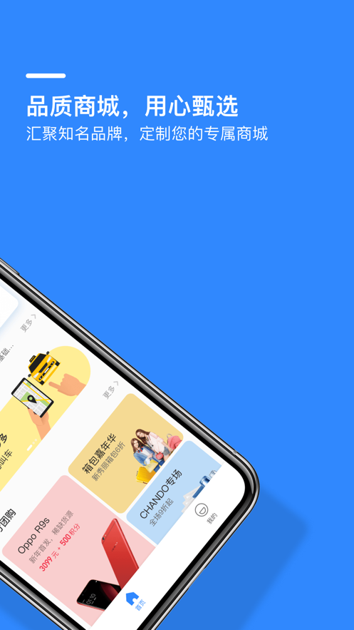 财智云企业版app