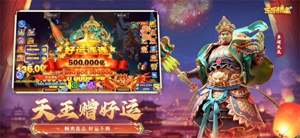 乐乐捕鱼3d版