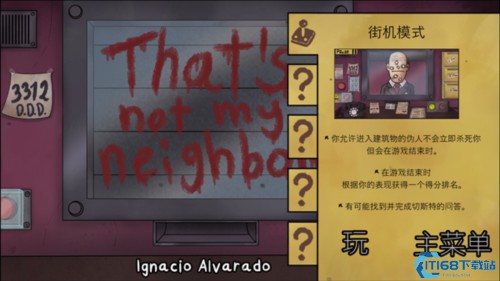 这不是我的邻居噩梦版