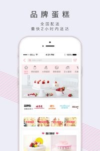 蛋糕叔叔