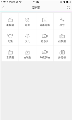 迅雷看看播放器