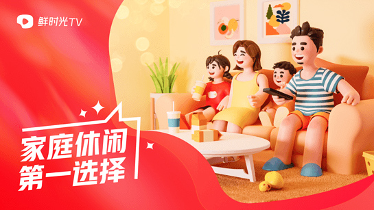华数鲜时光