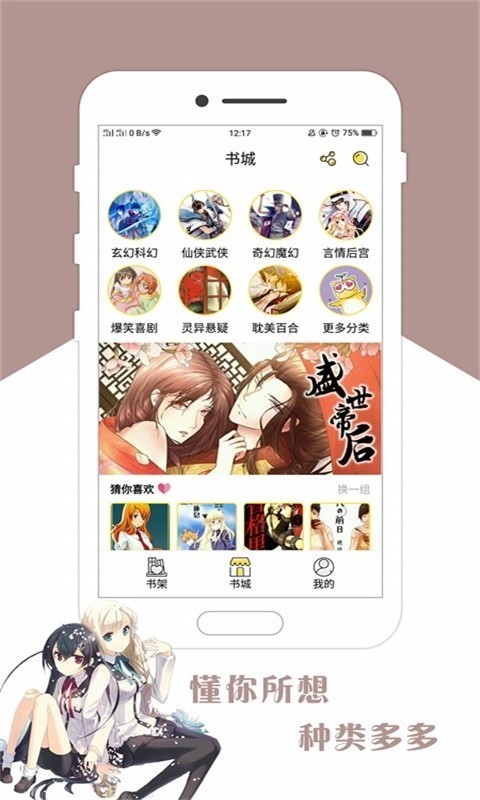 咕咕漫画网