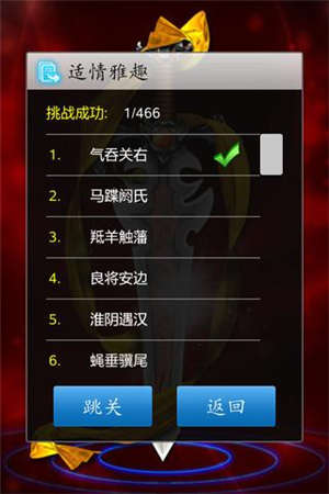 中国象棋单机版 中国象棋单机版