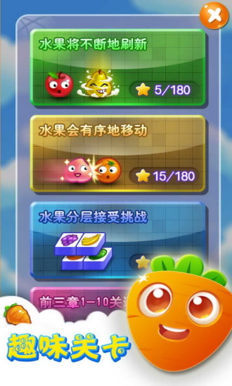 4399果蔬连连看3