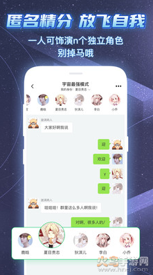 名人朋友圈app