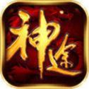 龙门神途