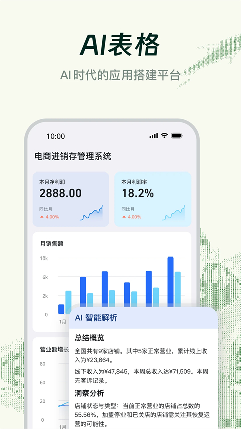 钉钉打卡APP